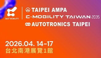 2026 台北國際汽機車零配件展 <br>TAIPEI AMPA